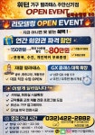 휘턴기구필라테스 주안신기점