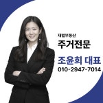 재벌부동산공인중개사사무소