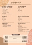 더루나에스테틱 앤 스파