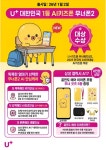 LG유플러스 황상동 인동점