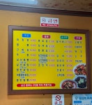 소룡반점