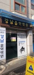 강남음악학원