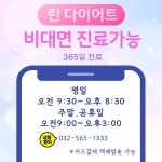 365경희사대한의원