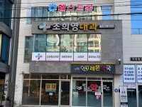 헬스트론 포항남구프라자