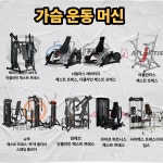 하이파이브짐 진천점