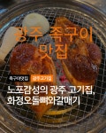 화정오돌뼈와갈매기