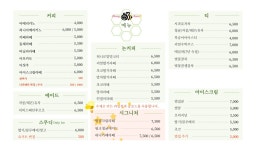 허니홈비 본사본점