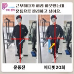 PT의정석 운동재활센터