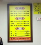 종합해물탕