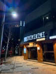 탁사발 두부공방 대전중구청점