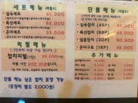 김기덕 참치&스시