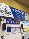 어린이대공원역7호선 B1 물품보관함