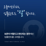 오늘미소치과의원