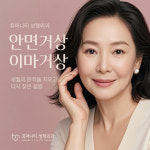 휴머니티성형외과의원