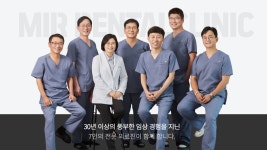 순천미르치과의원