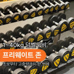 1986피트니스 헬스PT 원흥점