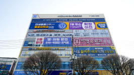 연세튼튼마취통증의학과의원