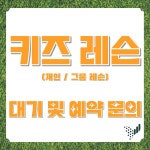IGM아카데미 대전 만년점