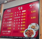옛날짜장짬뽕