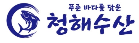 청해수산