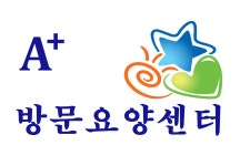 A+방문요양센터