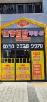 e태경원탑부동산중개