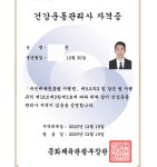 봉선동PT제닉