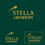 스텔라 발달센터