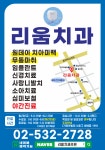 리움치과의원