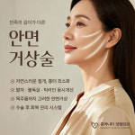 휴머니티성형외과의원