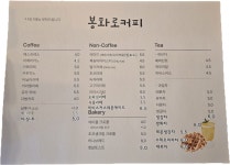 봉화로커피