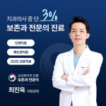 오늘미소치과의원
