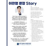 365경희사대한의원