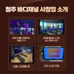 바디채널 사창점