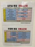 김은실한재희소아과