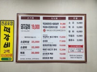 동구릉 갈비 ,떡갈비