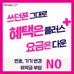 LG유플러스 일상의틈 나성동 나릿재마을점