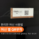 1986피트니스 헬스PT 원흥점