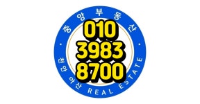 천안아산성성중앙공인중개사사무소