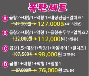횡성한우곱창알천 혁신도시점