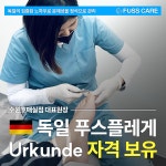 푸스케어 수원호매실점 네일가게