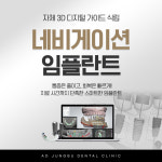 에이디중부치과의원