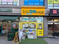 금빛자이공인중개사사무소