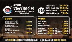 처음본명품민물장어 김포한강점