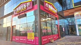 청라웨이브리치스카이공인중개사사무소