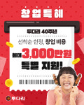 토대력 로데오점