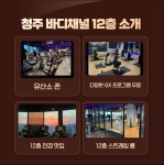 바디채널 사창점