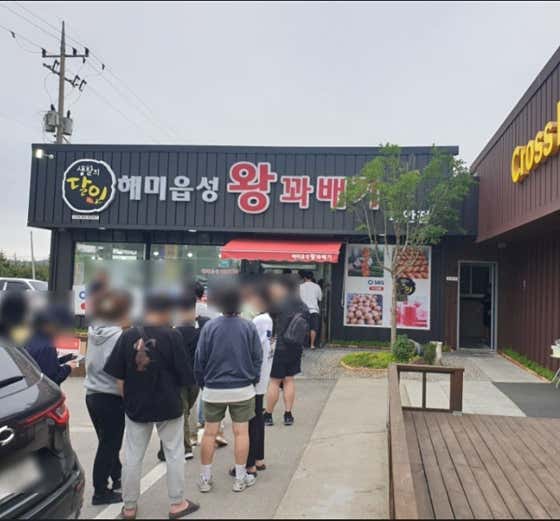 해미읍성왕꽈배기 태안점 사진