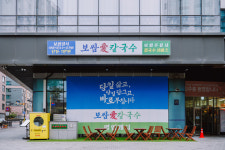 보쌈애칼국수 강남자곡본점