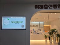 위례참신통한의원